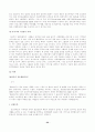 [사회복지]탈시설화와 지역사회복지 33페이지