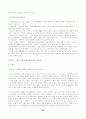 [사회복지]탈시설화와 지역사회복지 35페이지