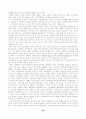 [사회복지]탈시설화와 지역사회복지 39페이지