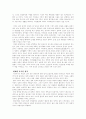 중국인의 지방별 성격 및 특징 2페이지