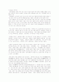 중국인의 지방별 성격 및 특징 5페이지