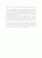 중국인의 지방별 성격 및 특징 6페이지