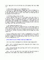 퍼미션 마켓팅 8페이지