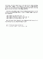 퍼미션 마켓팅 11페이지