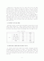 사회복지현장근무자 처우개선 5페이지