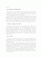 사회복지현장근무자 처우개선 7페이지