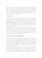 사회복지현장근무자 처우개선 8페이지
