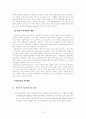 사회복지현장근무자 처우개선 9페이지
