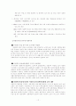사회복지현장근무자 처우개선 12페이지