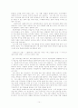 사회복지현장근무자 처우개선 14페이지