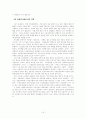 사회복지현장근무자 처우개선 15페이지