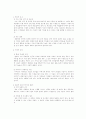 갈등론과 기능론 7페이지