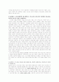 교육 사회학의 연구대상, 연구방법 주요연구 결과 영역 2페이지