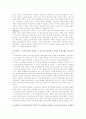 교육 사회학의 연구대상, 연구방법 주요연구 결과 영역 3페이지