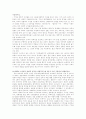 교육 사회학의 연구대상, 연구방법 주요연구 결과 영역 4페이지