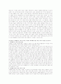 교육 사회학의 연구대상, 연구방법 주요연구 결과 영역 7페이지