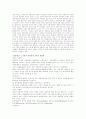 교육 사회학의 연구대상, 연구방법 주요연구 결과 영역 8페이지