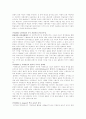 교육 사회학의 연구대상, 연구방법 주요연구 결과 영역 10페이지