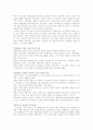 교육 사회학의 연구대상, 연구방법 주요연구 결과 영역 11페이지