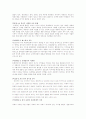 교육 사회학의 연구대상, 연구방법 주요연구 결과 영역 12페이지