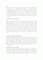 교육 사회학의 연구대상, 연구방법 주요연구 결과 영역 13페이지