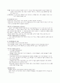 교육사회학 이론분류의 경향 9페이지