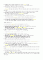 Heinle`s complete guide to the toefl test (CBT edition) p.116-134 문제풀이&해석 3페이지