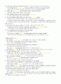 Heinle`s complete guide to the toefl test (CBT edition) p.116-134 문제풀이&해석 4페이지