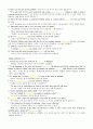 Heinle`s complete guide to the toefl test (CBT edition) p.116-134 문제풀이&해석 5페이지