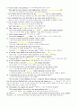 Heinle`s complete guide to the toefl test (CBT edition) p.116-134 문제풀이&해석 7페이지