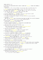 Heinle`s complete guide to the toefl test (CBT edition) p.116-134 문제풀이&해석 14페이지