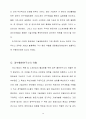 국내 항공기 재료산업의 현황과 기술개발 전략 15페이지