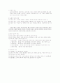 교직의 성격과 교권확립 6페이지