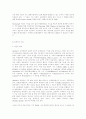 다중이론과 학교교육의 개선방안 2페이지