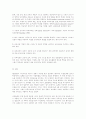 다중이론과 학교교육의 개선방안 9페이지