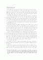미디어 수용과 교육 1페이지