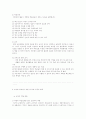 미디어 수용과 교육 8페이지
