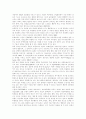 미디어 수용과 교육 12페이지
