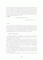 미디어 수용과 교육 14페이지