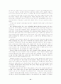 미디어 수용과 교육 15페이지