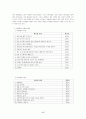 미디어 수용과 교육 17페이지