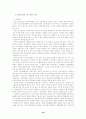 미디어 수용과 교육 18페이지