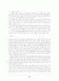 미디어 수용과 교육 20페이지