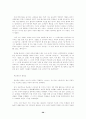 미디어 수용과 교육 28페이지