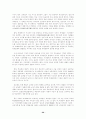 미디어 수용과 교육 29페이지