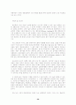 미디어 수용과 교육 30페이지