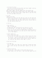 사회 계층과 사회 계급 9페이지