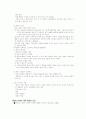 사회 계층과 사회 계급 10페이지
