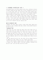사회계층 사회이동과 교육 1페이지