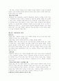 사회계층 사회이동과 교육 6페이지